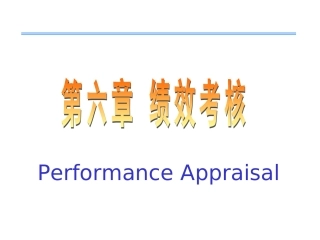 129645807983750000第6章 绩效考核(1)