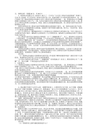 案例题  15页