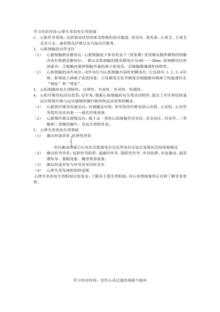常见的心脑血管疾病