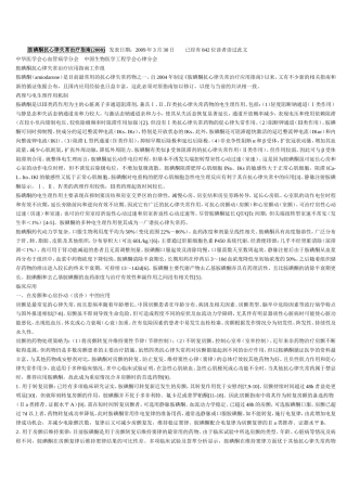 安碘酮 使用指南