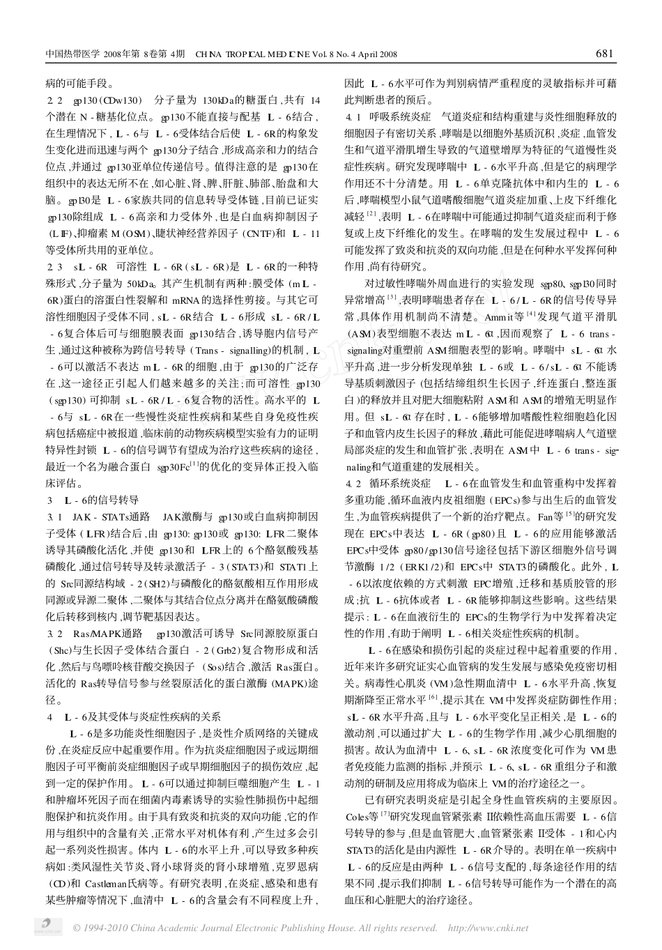 IL_6与炎症性疾病_第2页