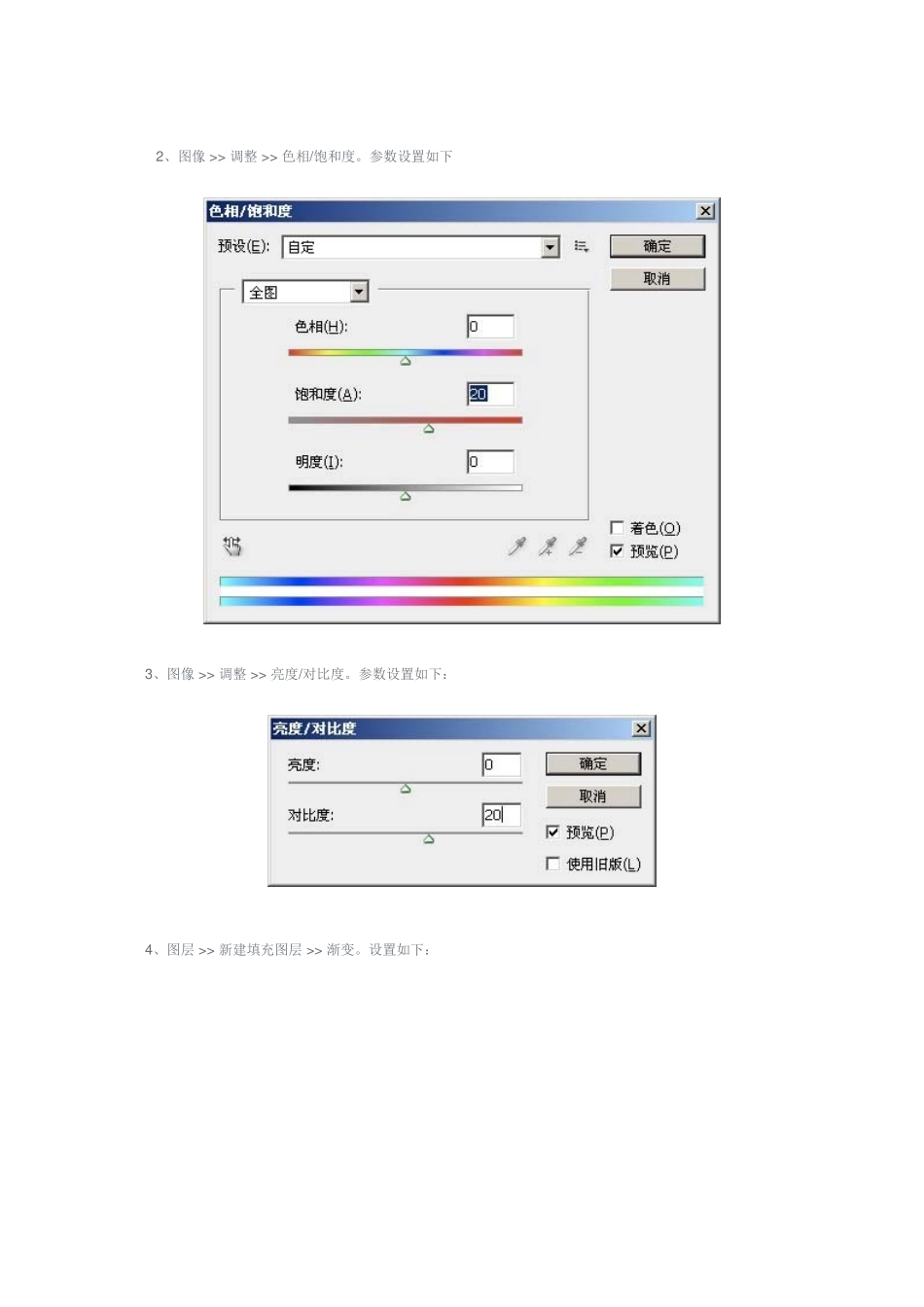 CS5淡黄色怀旧色调_第2页