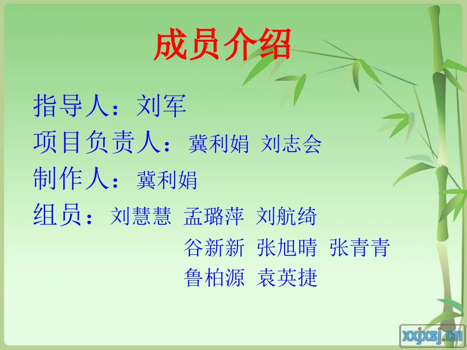 丙酮与水的分离.ppt(第二组)_第2页