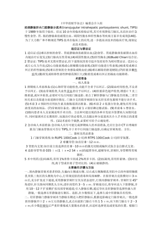 TIPS操作指南