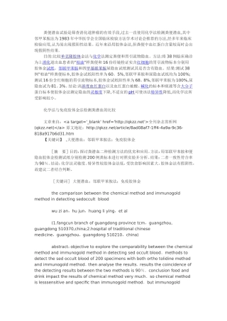 大便潜血假阴性