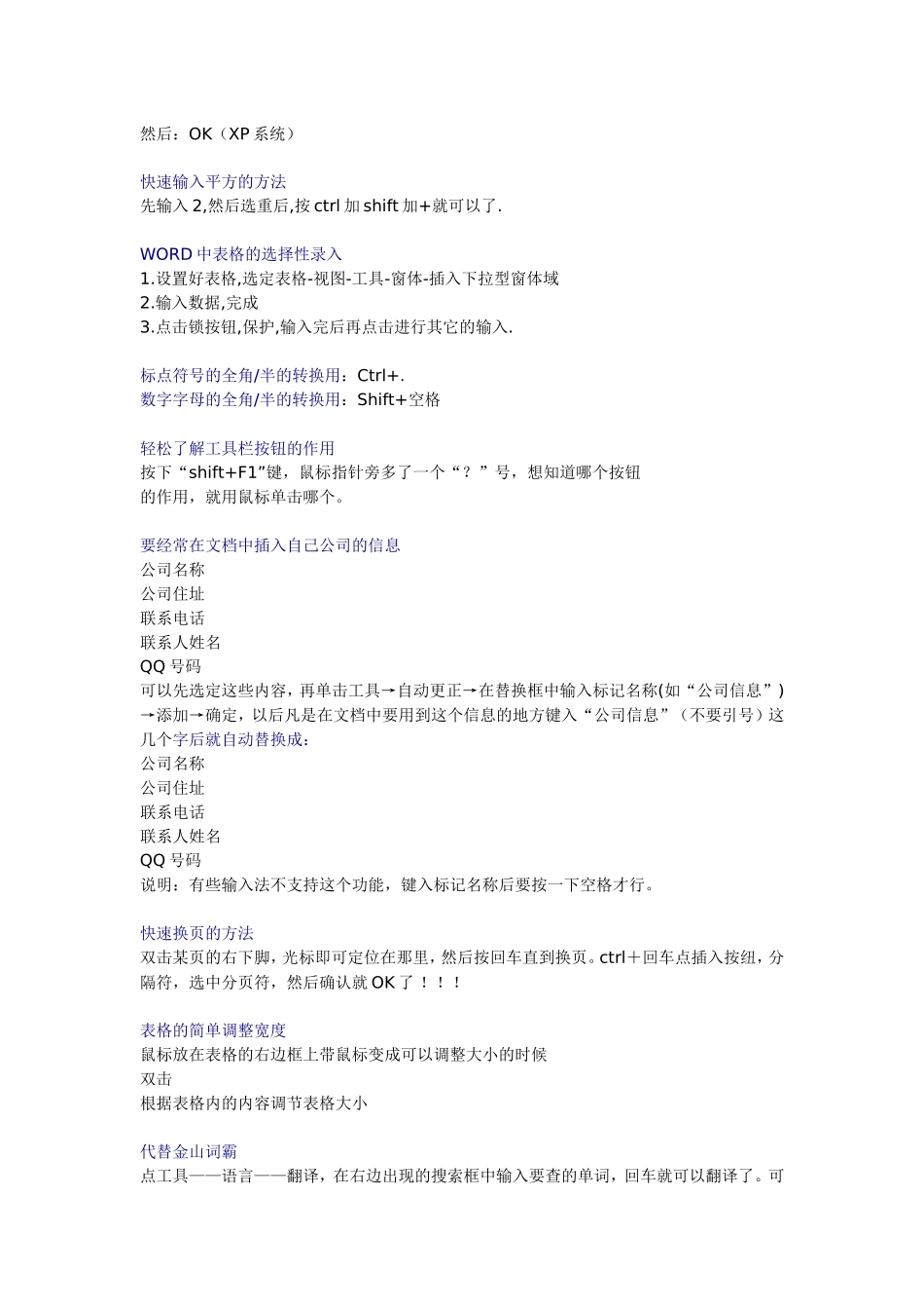 wood的使用技巧_第3页