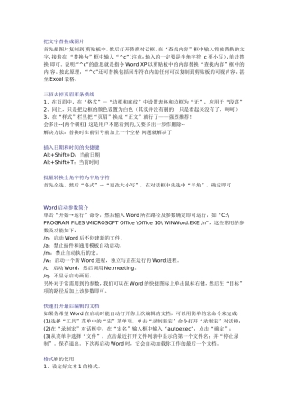 wood的使用技巧
