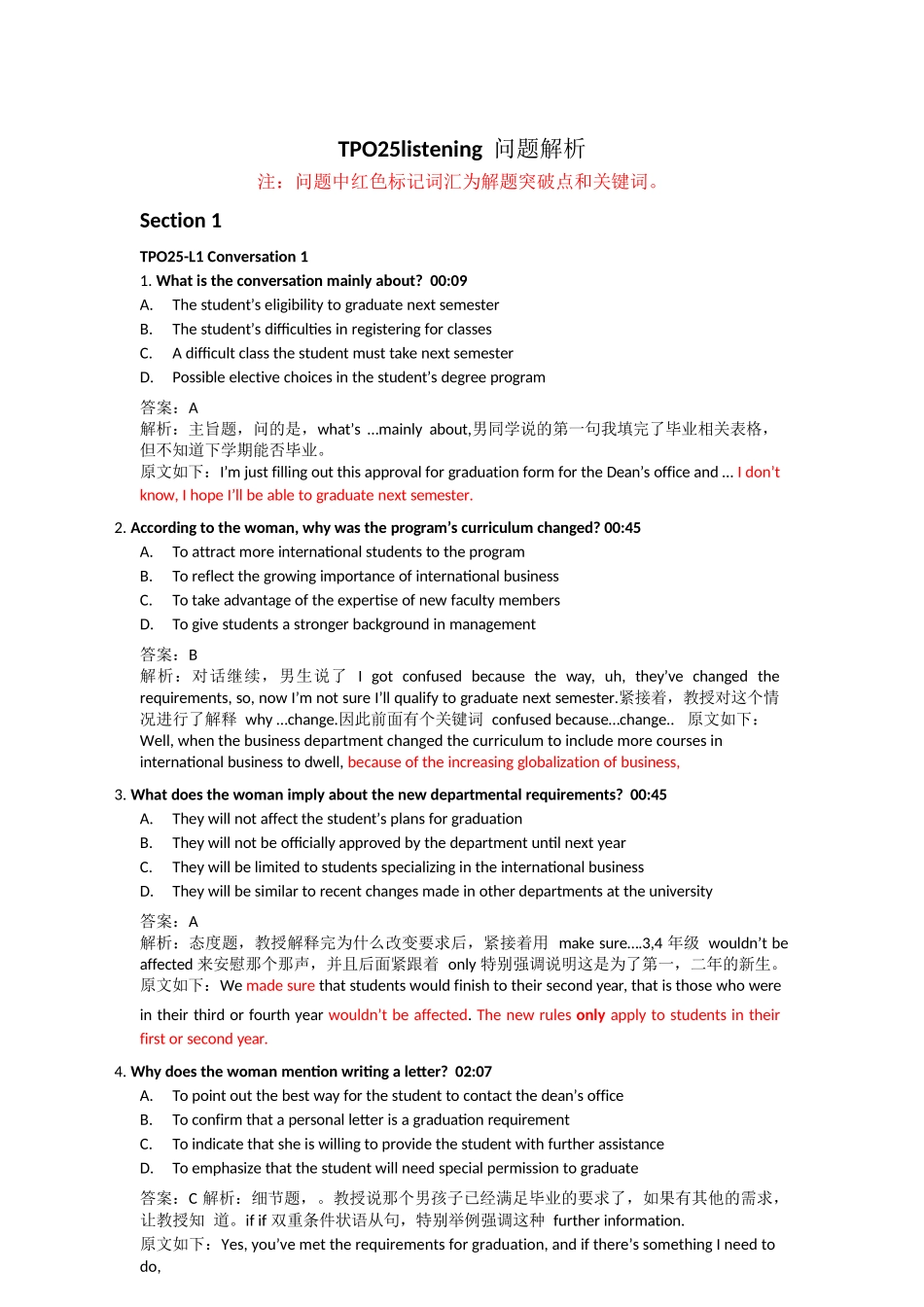 tpot听力25解析_第1页