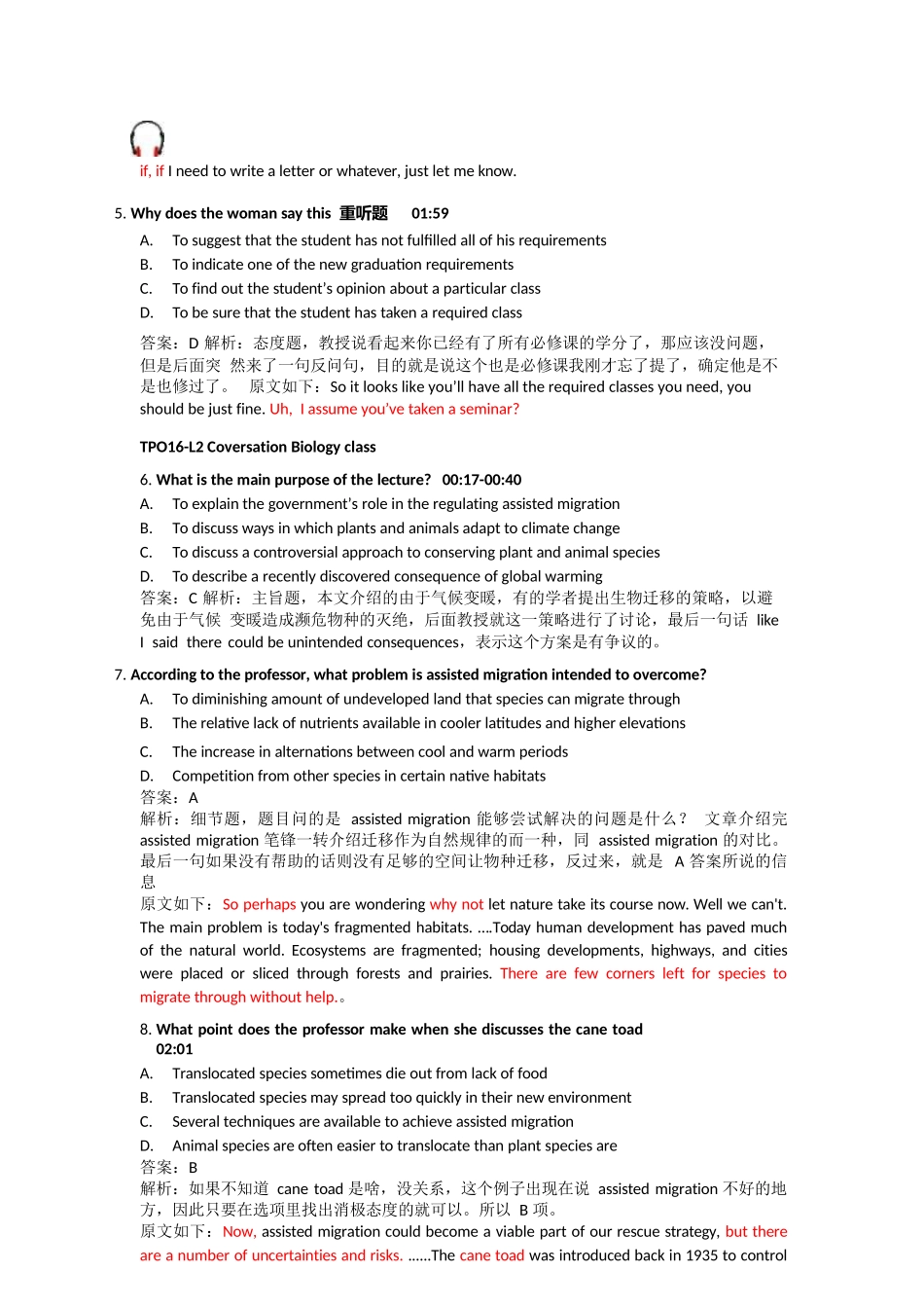 tpot听力25解析_第2页