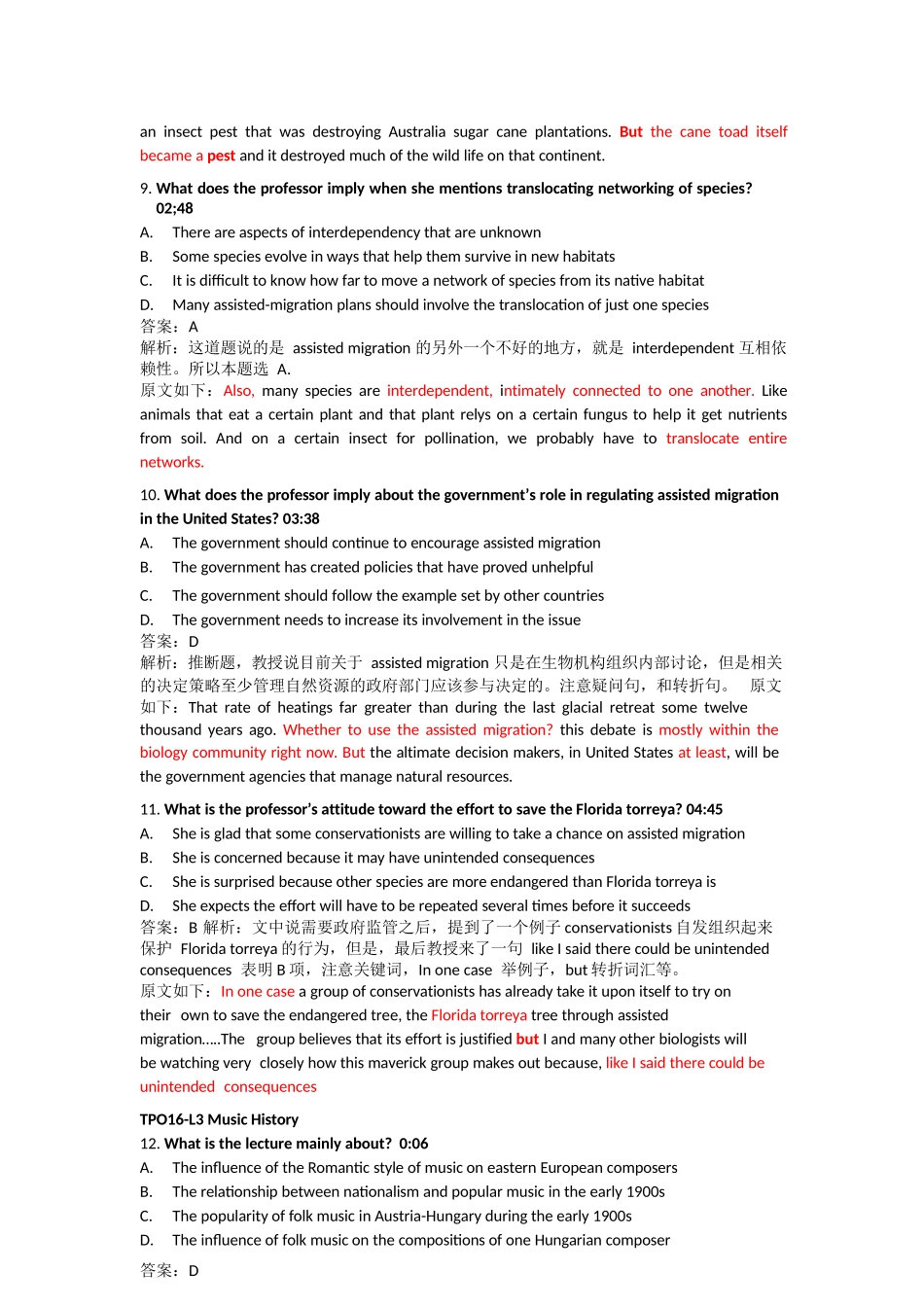 tpot听力25解析_第3页