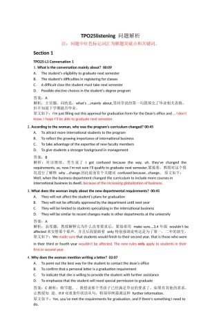 tpot听力25解析