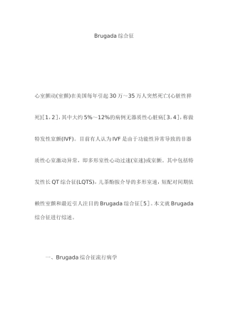brugada