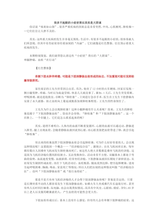 大病降至的红色警报