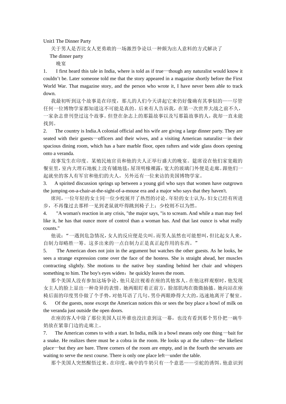 大学英语精读 第二册第一、二课 课文翻译_第1页