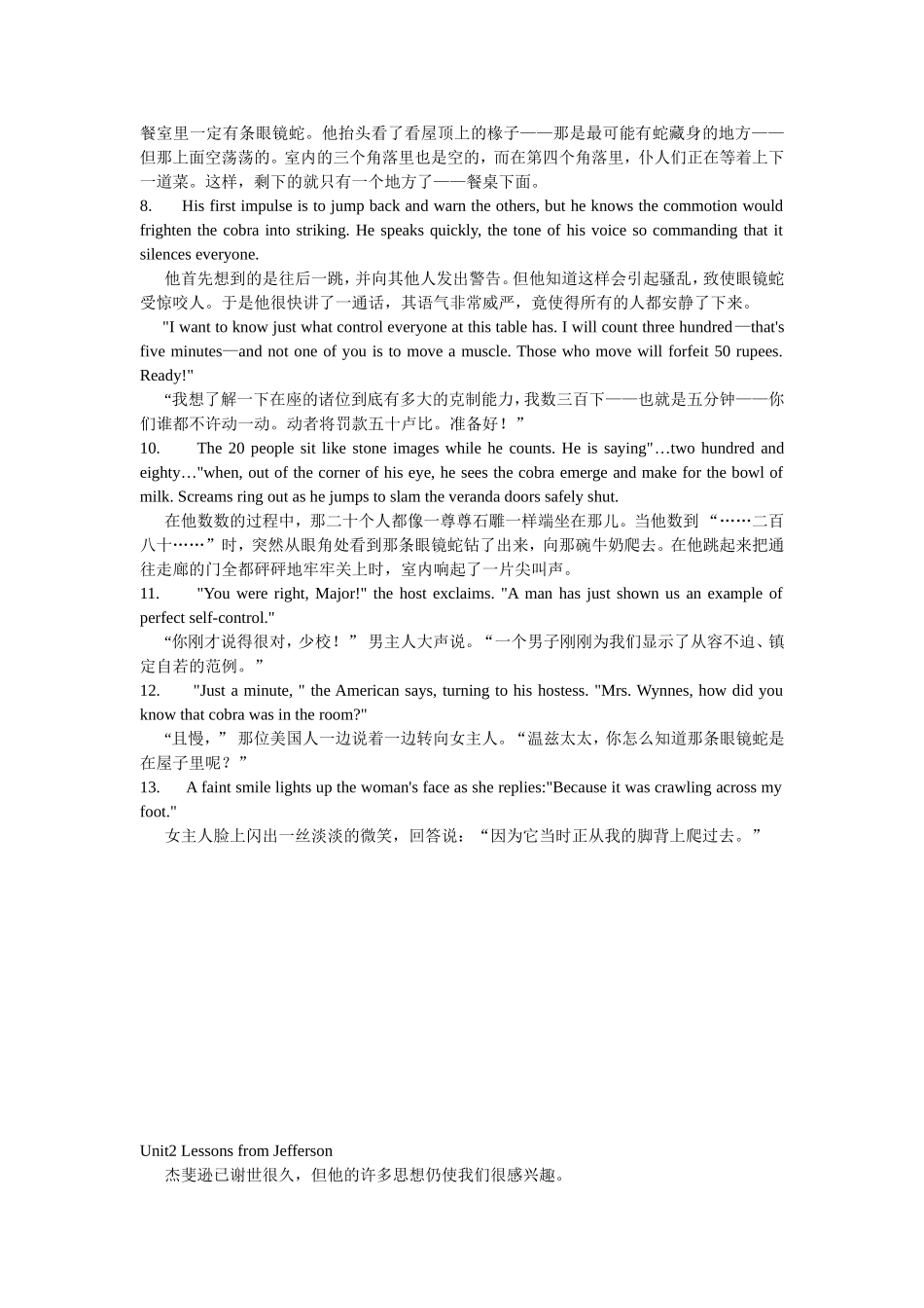 大学英语精读 第二册第一、二课 课文翻译_第2页