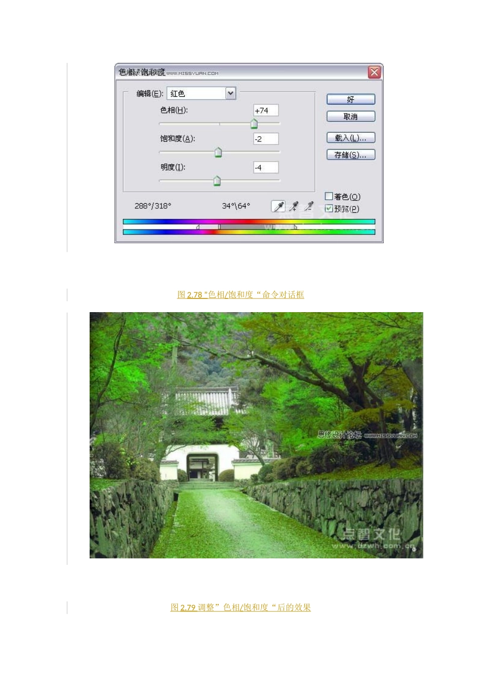 ps用调整图层制作风景_第2页