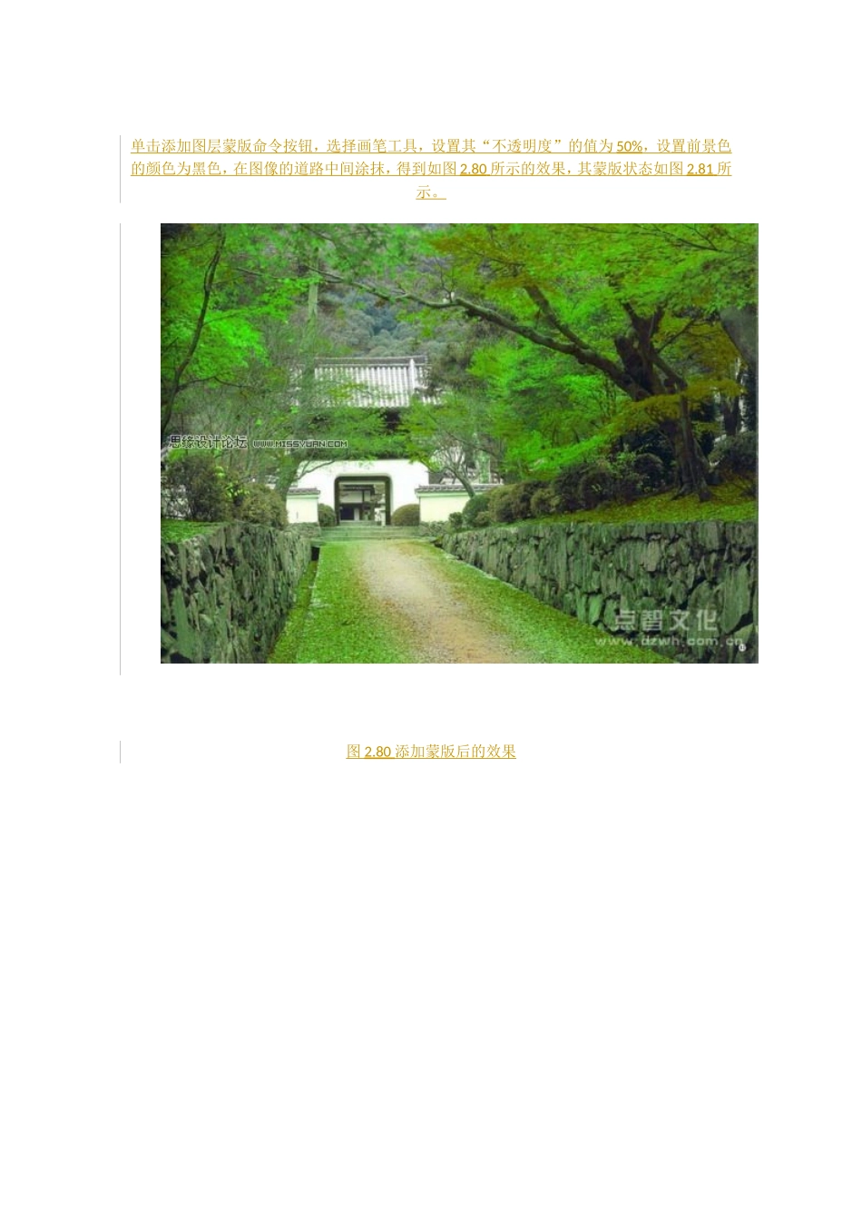 ps用调整图层制作风景_第3页