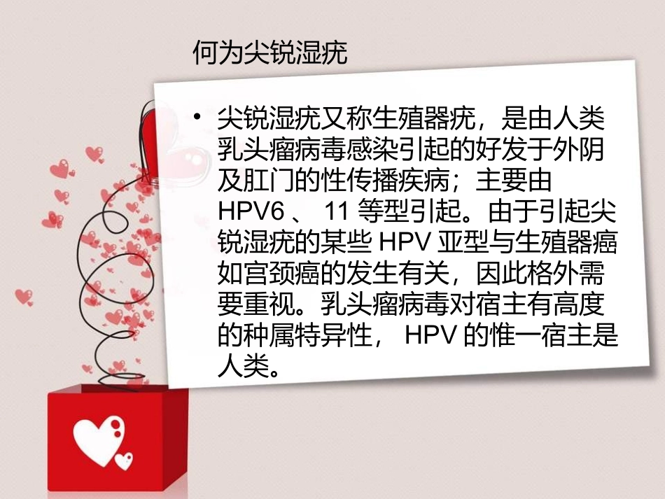 北京尖锐湿疣第二医院 到底怎样_第2页