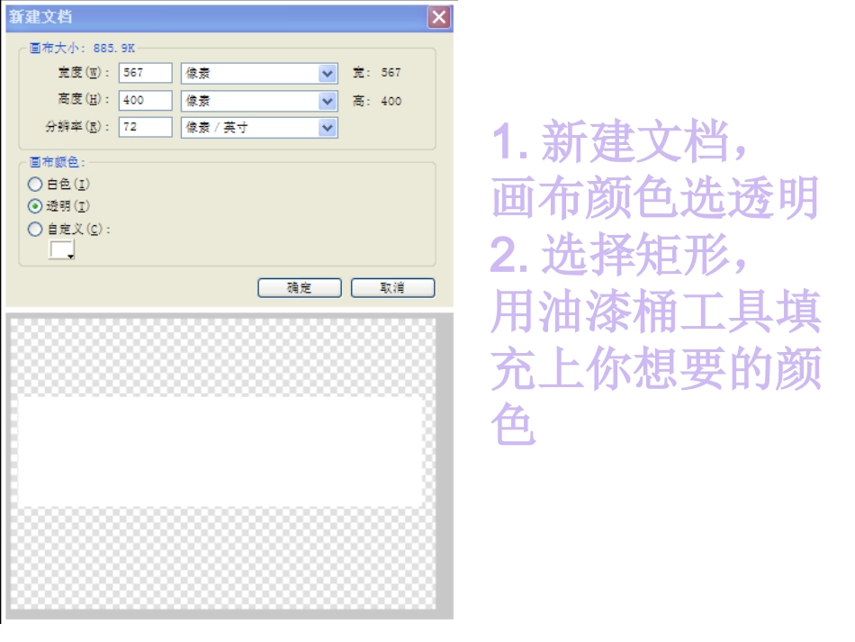 FIREWORKS制作镂空透明字_第2页