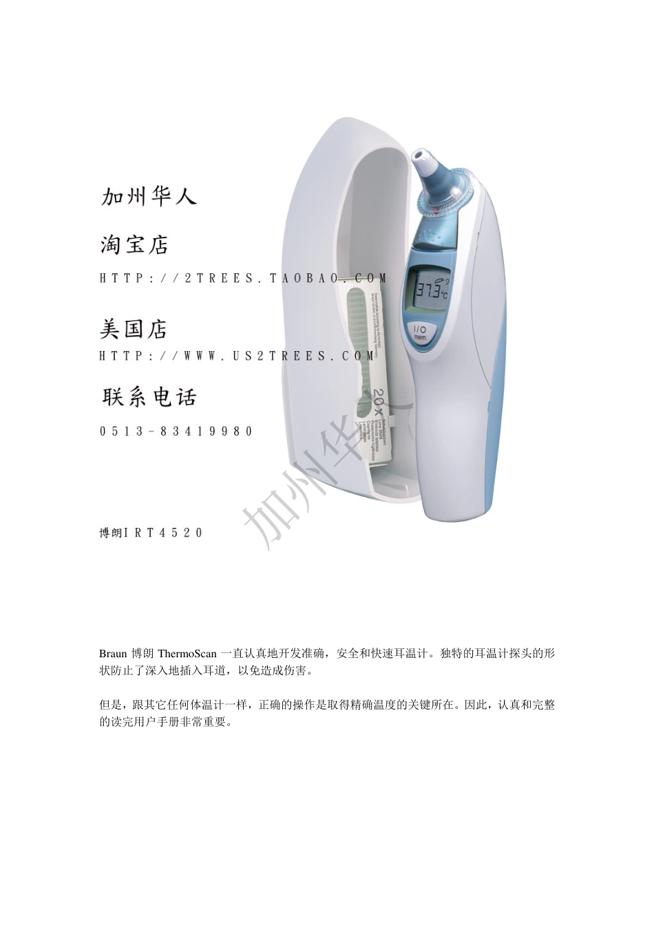 I.R.T.4.5.2.0_CHINESE_MANUAL_第1页