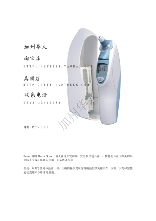 I.R.T.4.5.2.0_CHINESE_MANUAL