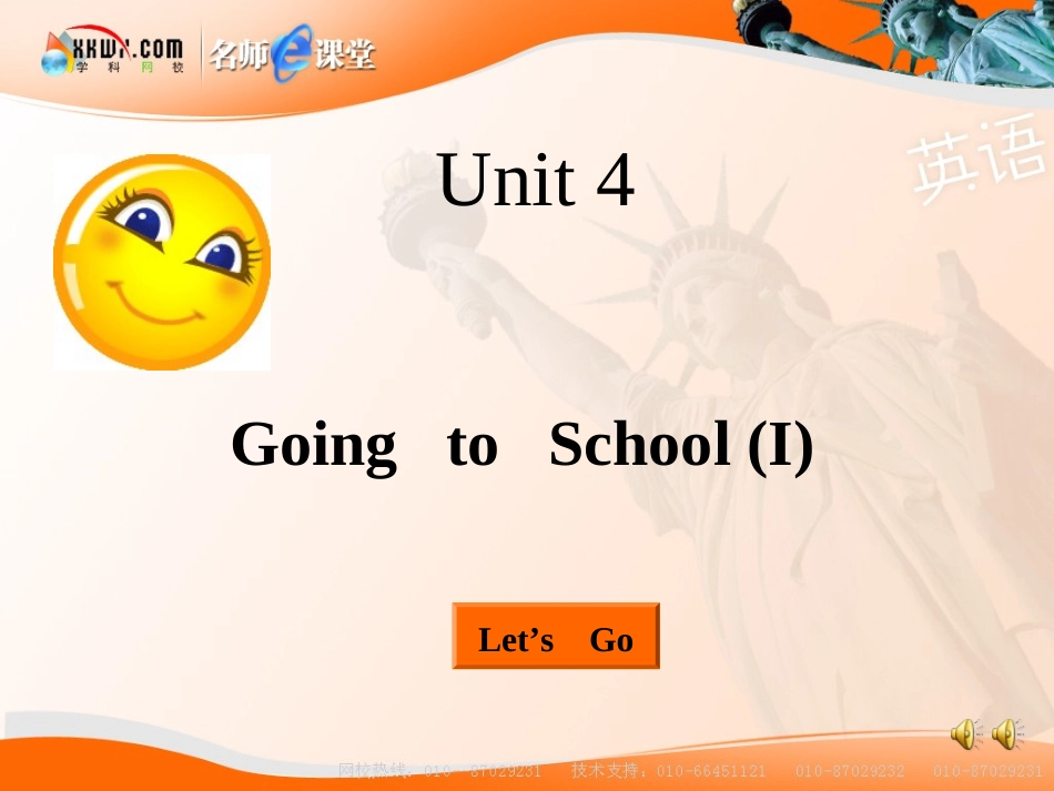 大学英语听力教程2Unit4_第1页