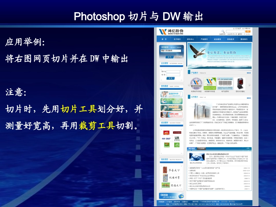 PS切片与DW输出_第3页