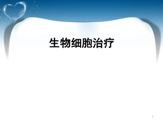 CIK细胞回输的护理
