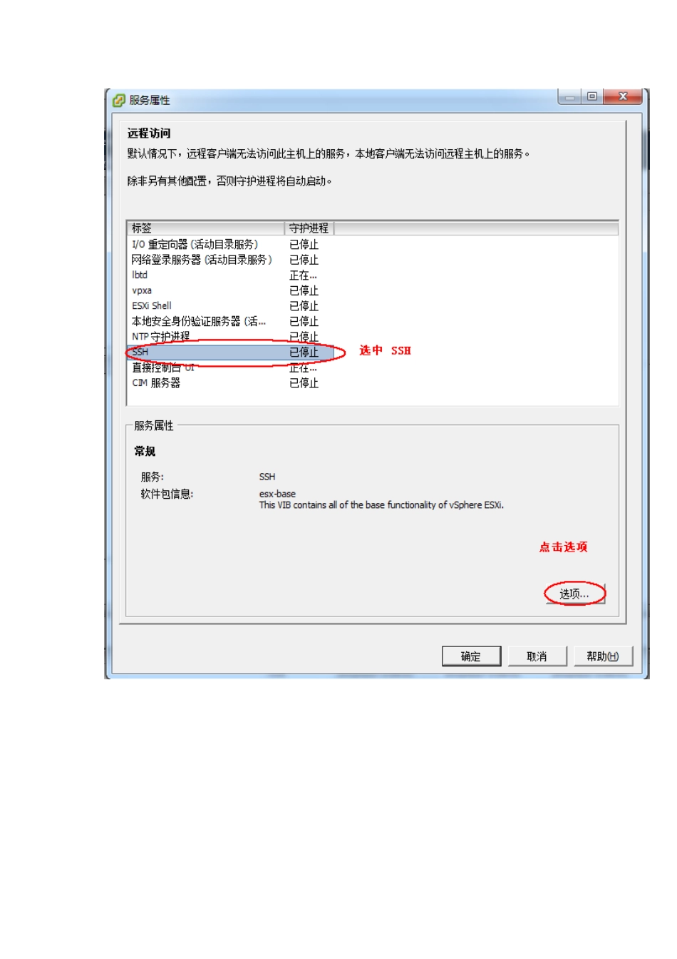 VMware ESXi 5.0 使用本地磁盘做RDM 直接磁盘访问_第2页