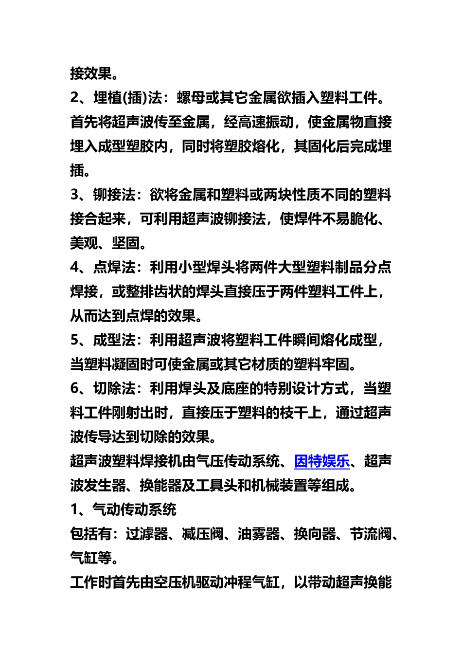 超声波的原理_第2页