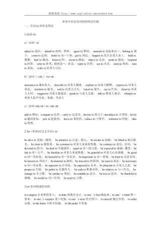 常见介词及其词组的用法归纳