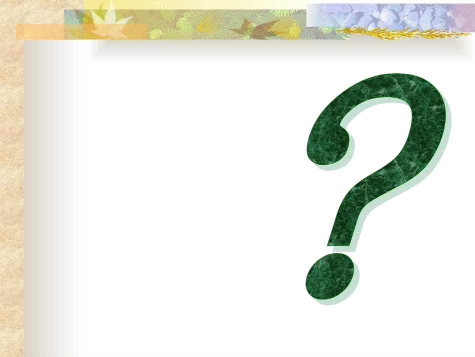 病理生理第8章 发热bjj_第3页