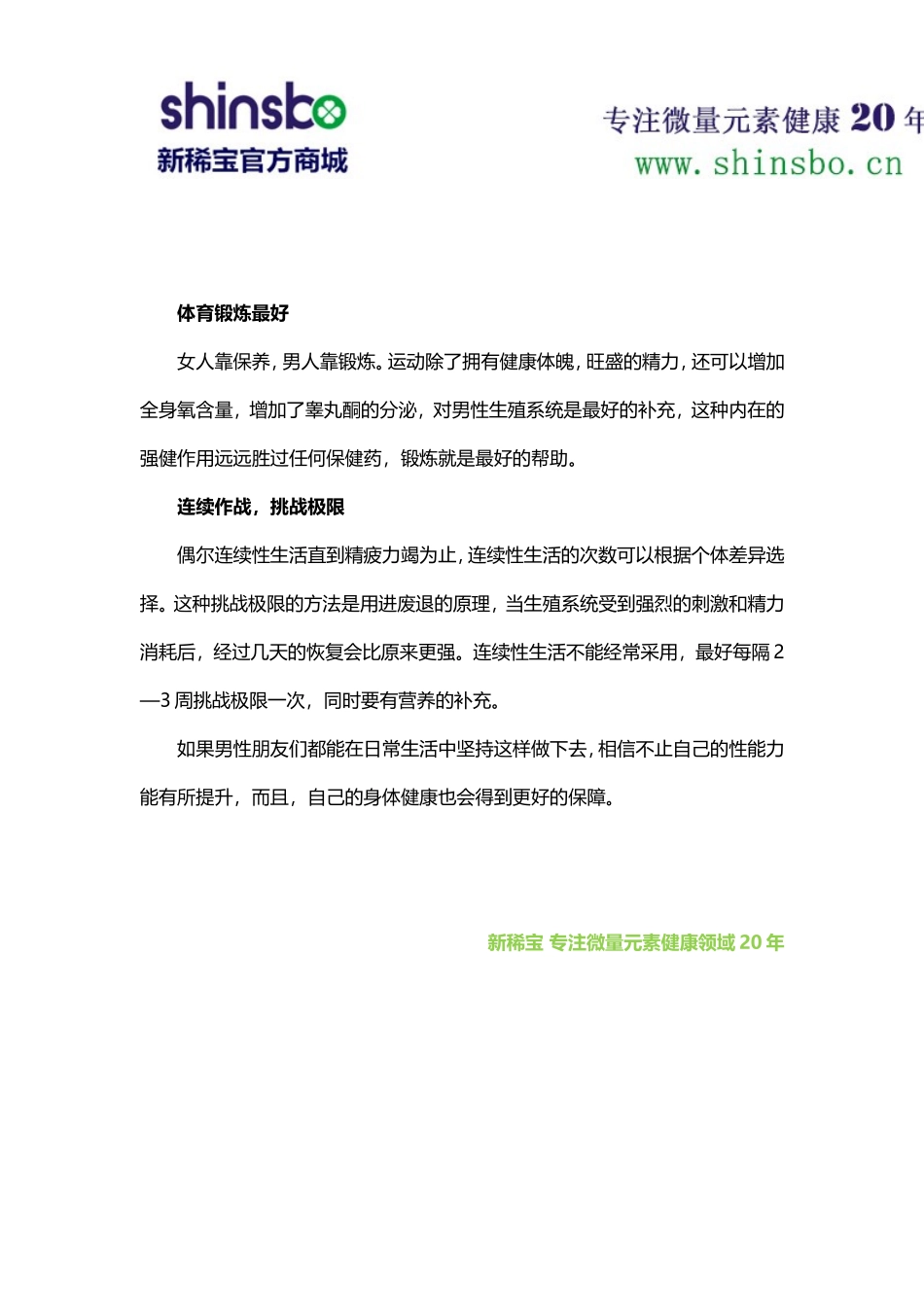 到了中年性生活质量下降怎么办？_第3页