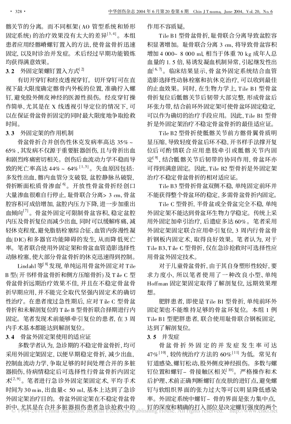 不稳定骨盆骨折的外固定架治疗_第3页