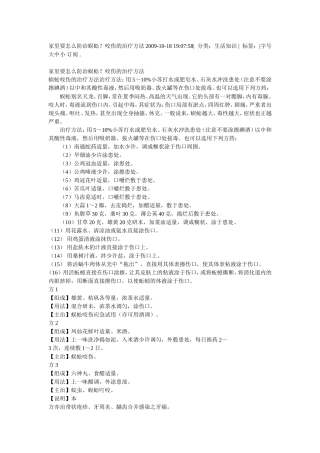 被蜈蚣咬伤怎么办,蜈蚣咬伤治疗