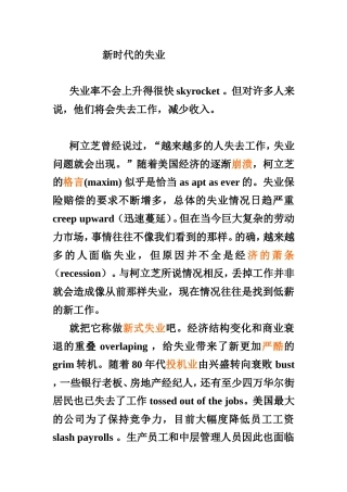 Passage 28 新时代的失业