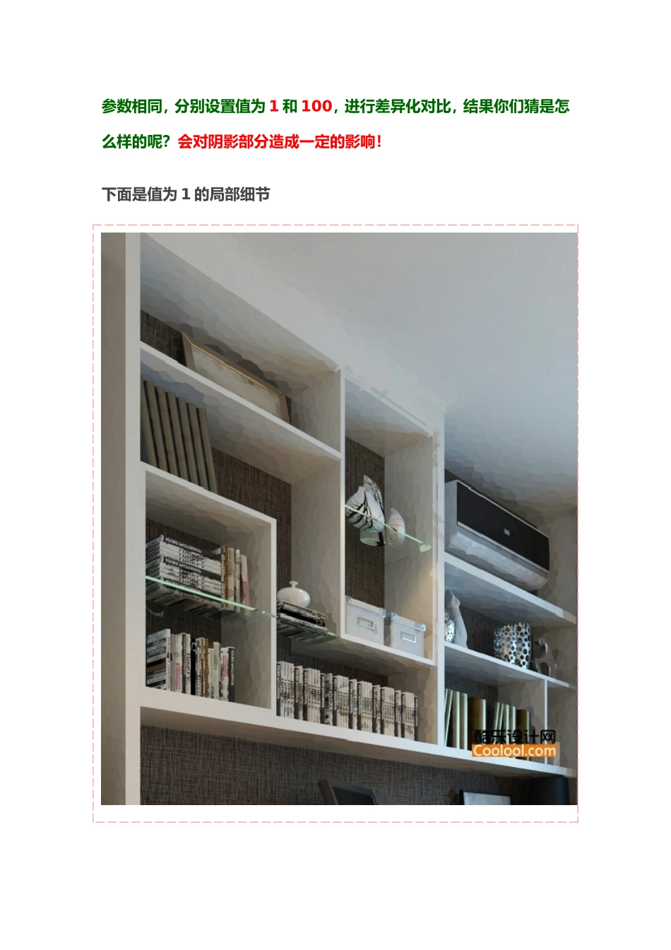 Vray渲染深度剖析,怎么样让图边线轮廓清晰,无杂点斑点_第2页