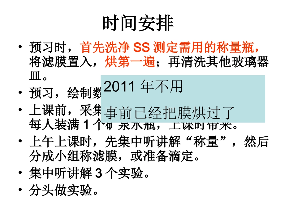 SS-氯化物-硬度_第2页