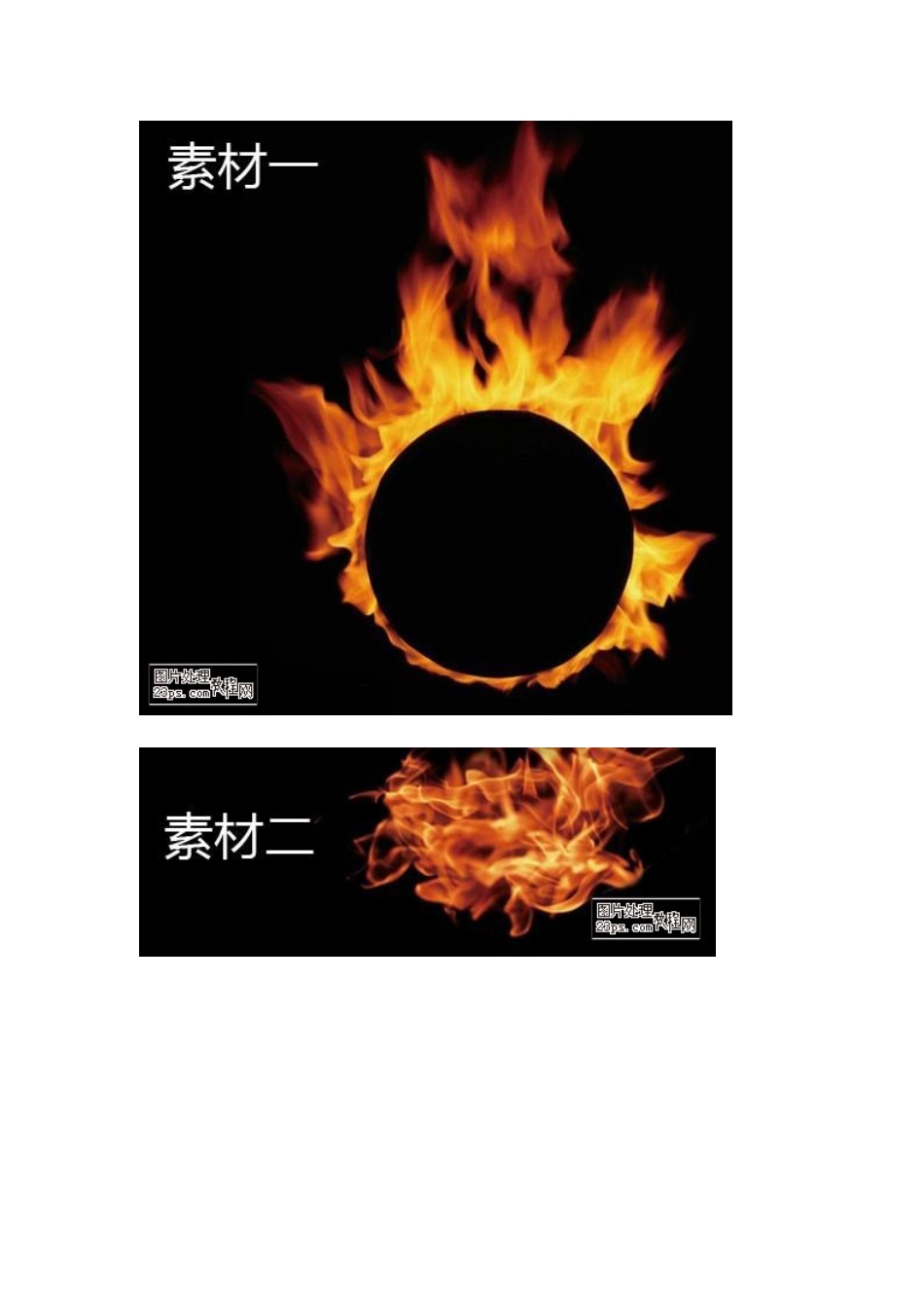 Ps 图层样式制作超绚火焰字_第3页