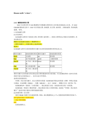 sas编程-图形