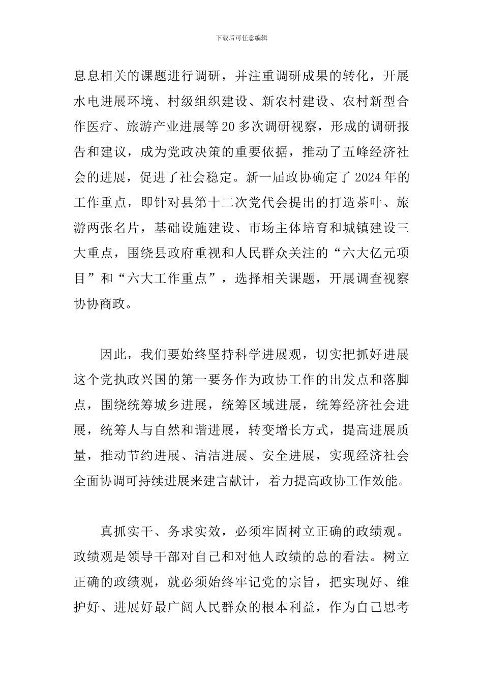 机关效能建设工作心得体会三篇_第3页