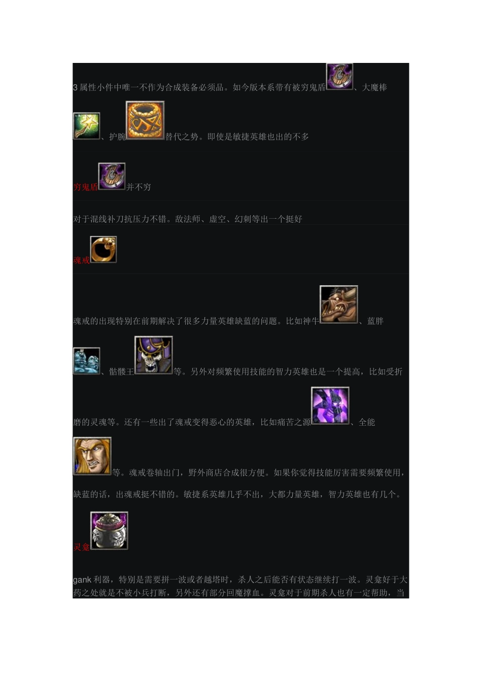 dota装备_第2页