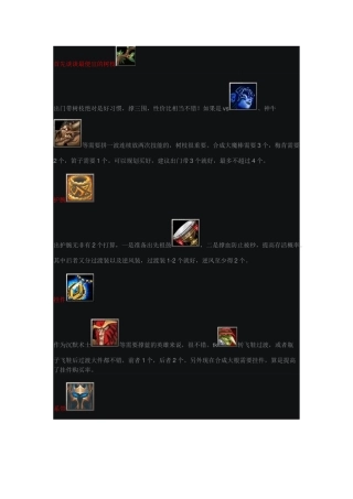 dota装备