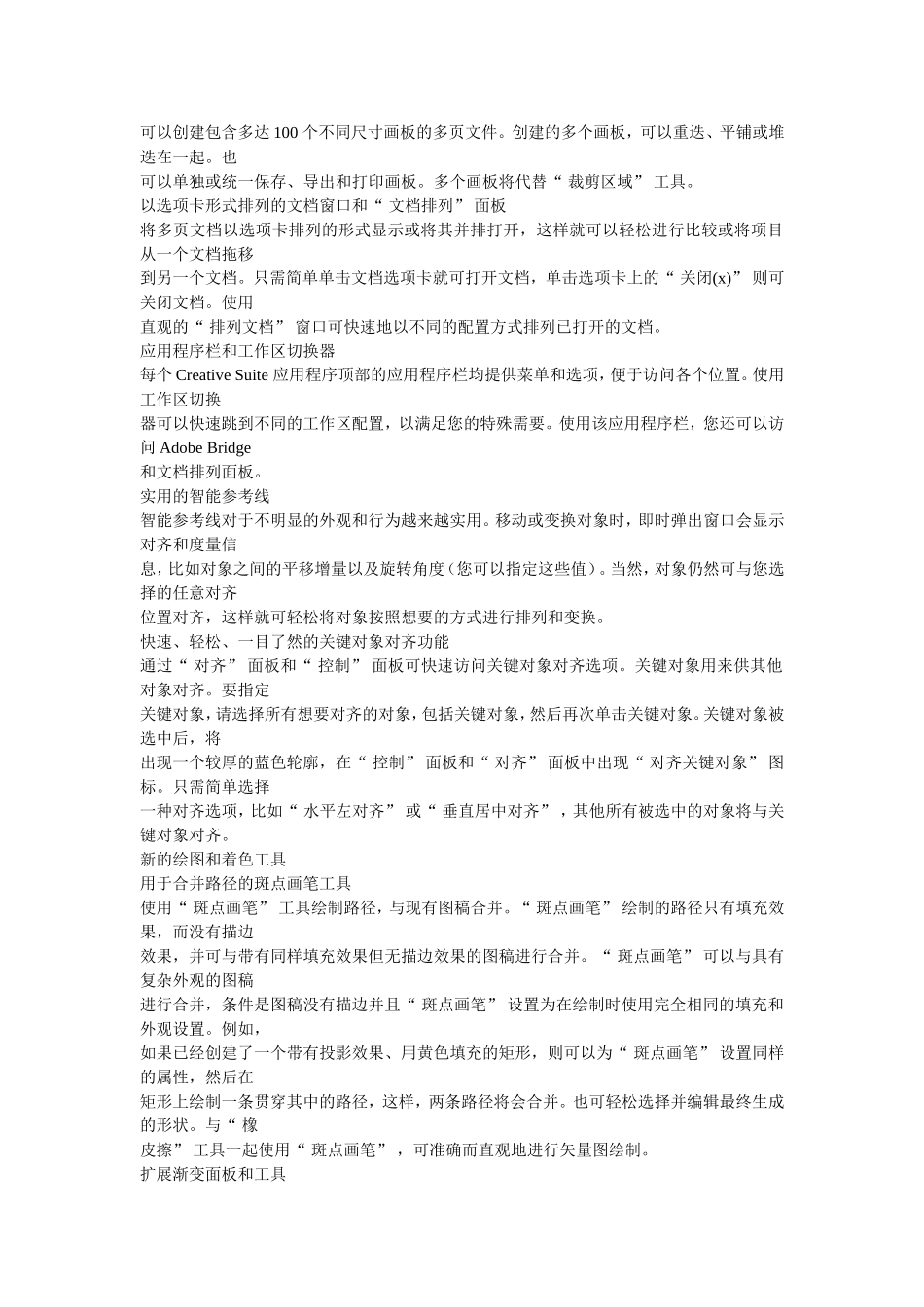 Adobe Illustrator CS4破解方法及序列号_第2页