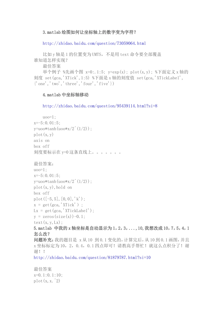 matlab改变x轴的坐标_第2页