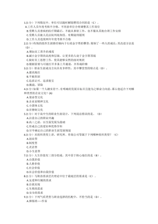 2015年继续教育学习考试题答案(全)