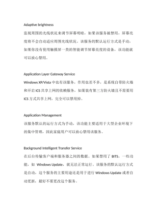 Win7 可以禁止的服务