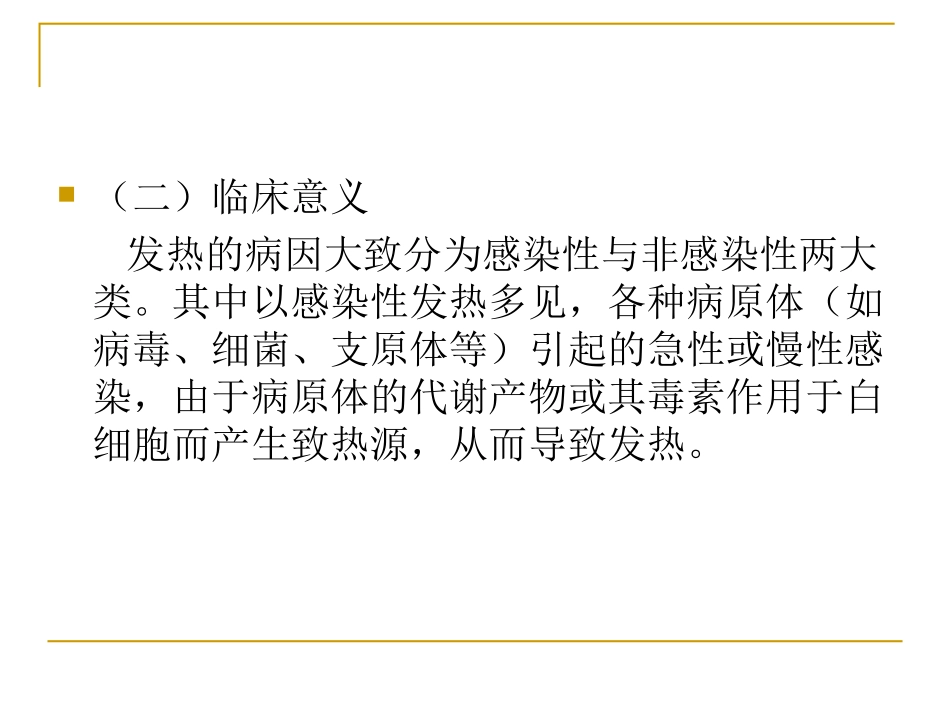 第4学期理论课几 - 哈尔滨学院_第3页