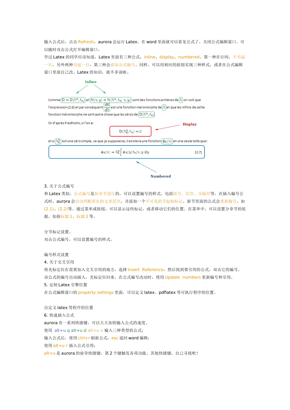 Aurora-word文档中使用latex公式_第2页