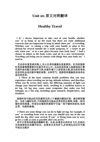 Unit six 原文对照翻译